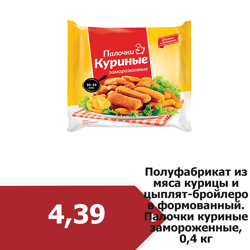 palochki-kurinye-1523x1536.png