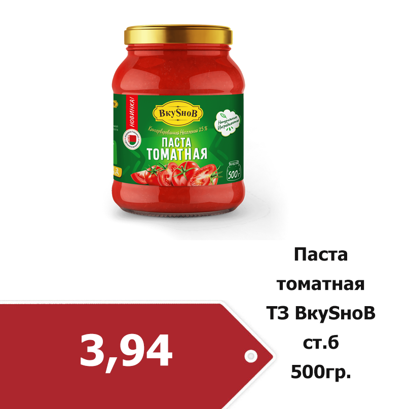 pasta-tomatnaya.png