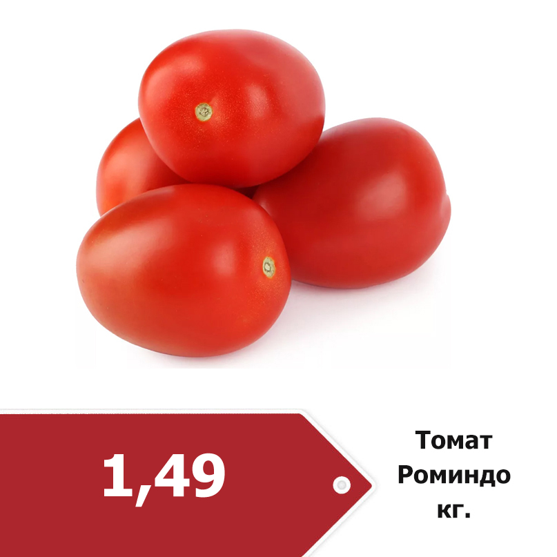 томат Роминдо 1-49.jpg