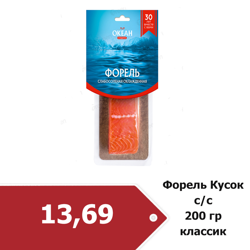 форель кусок 200.jpg
