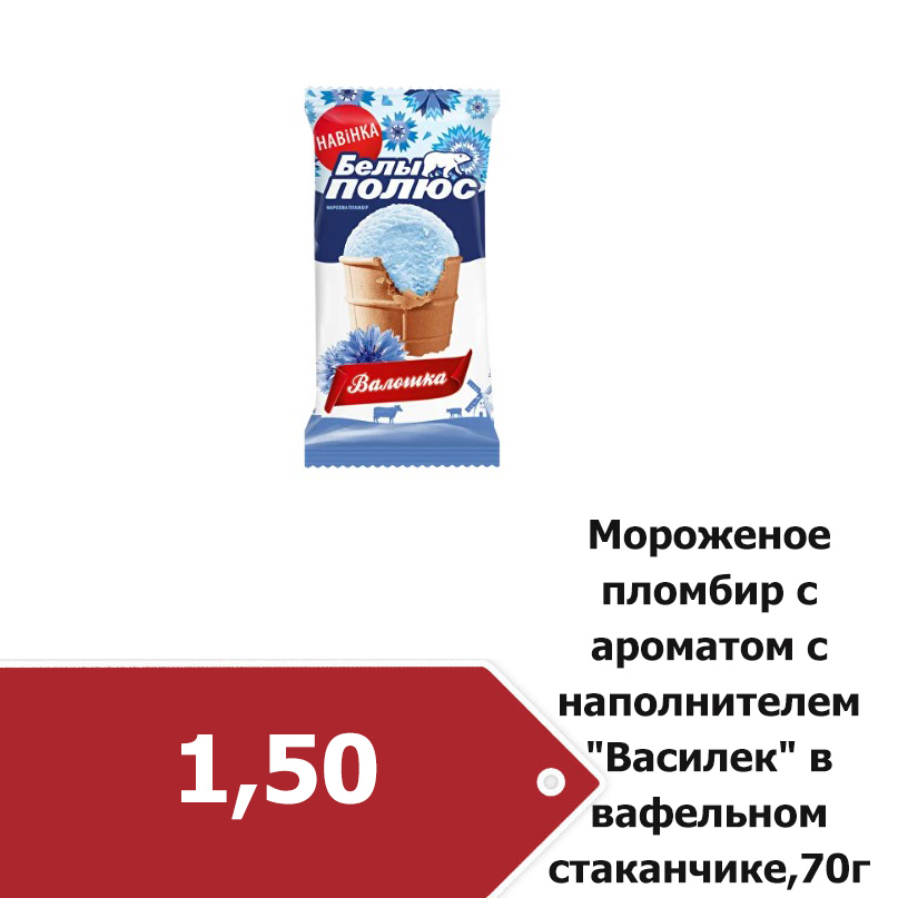 васелек.jpg
