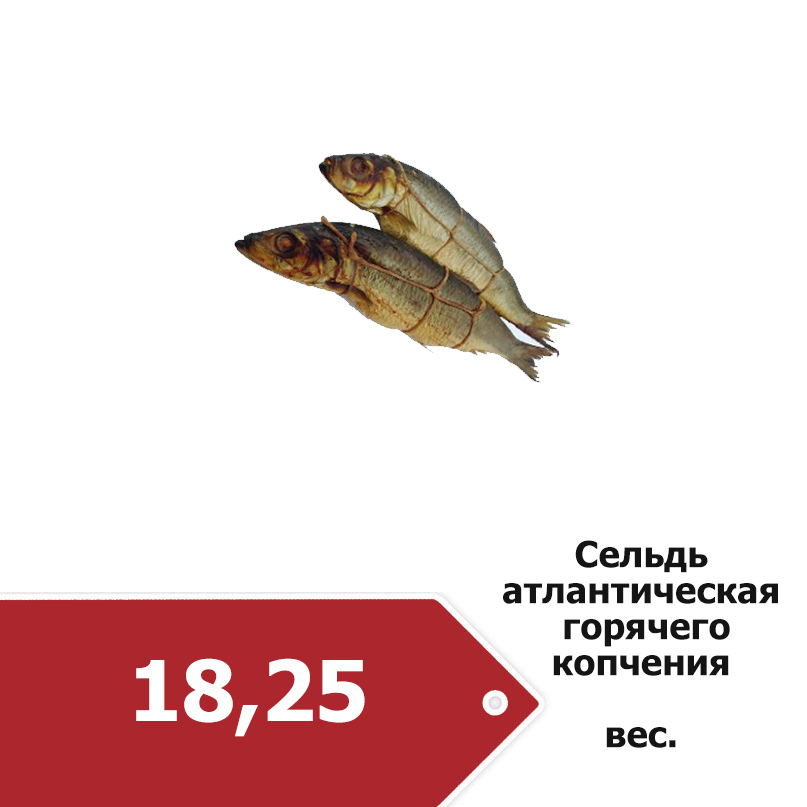 сельдь.jpg