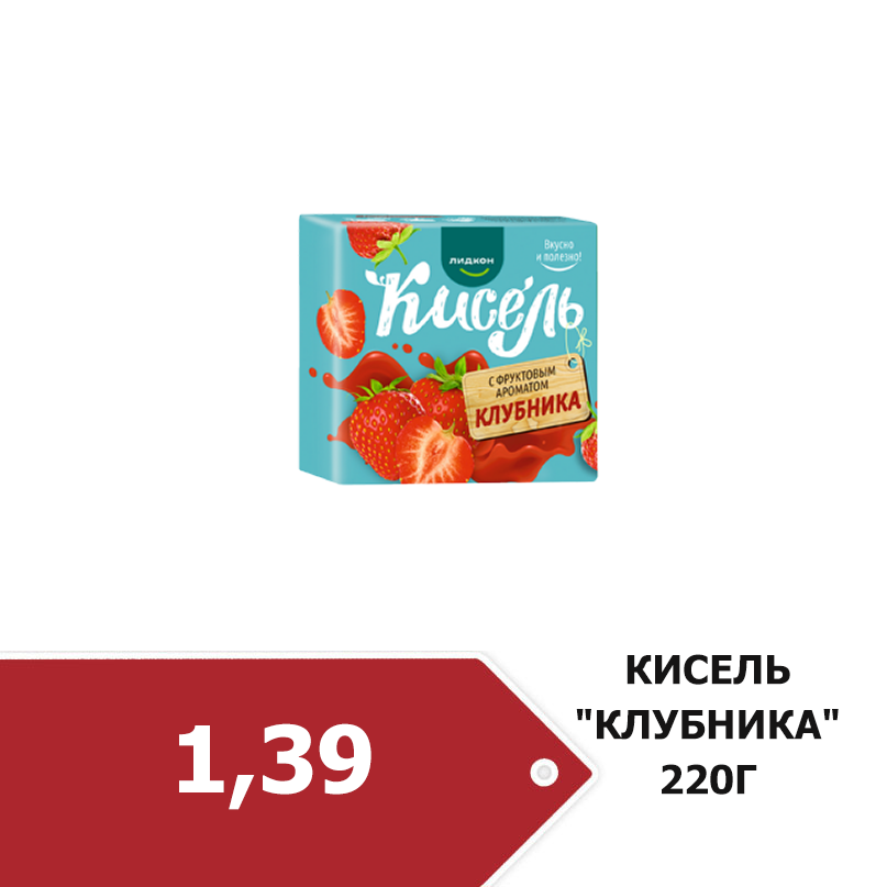 klubnika-png-1.png