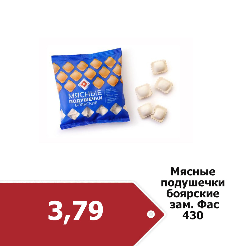 боярские.jpg