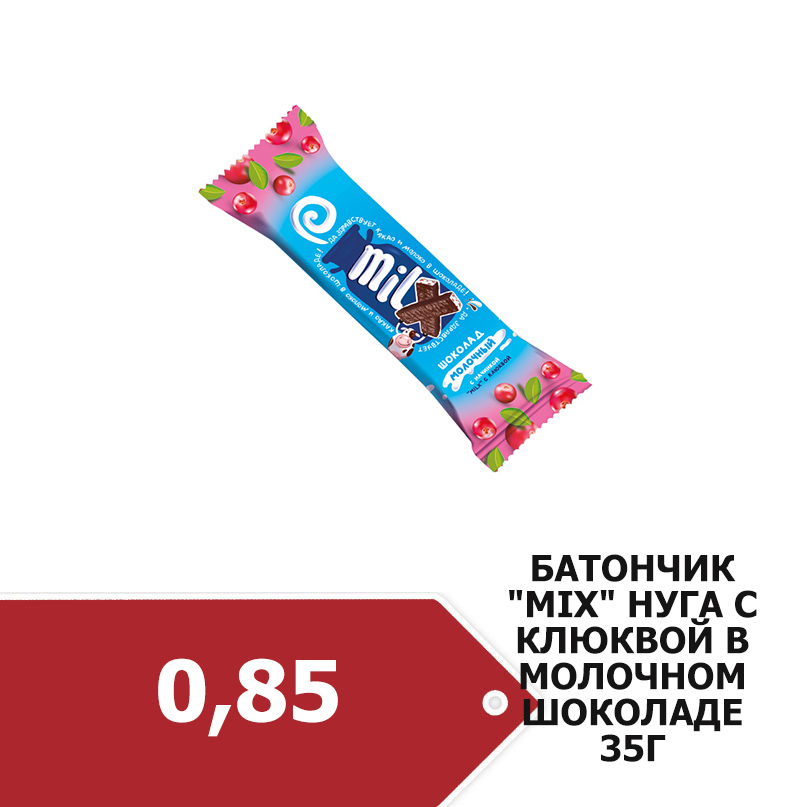 MilX_s_klyukvoy_batonchik.jpg