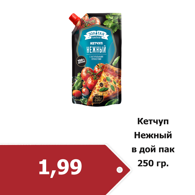 43_«nezhnyj»-250g.png