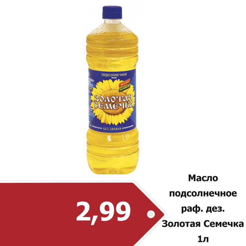 Акции и Скидки