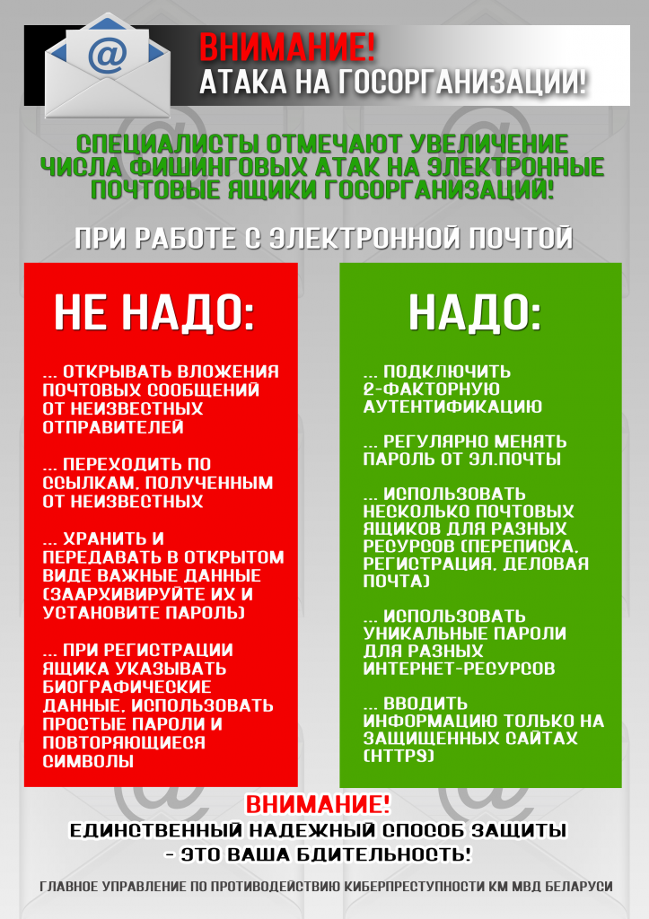 Атака-госпредприятий_ГУПК.png