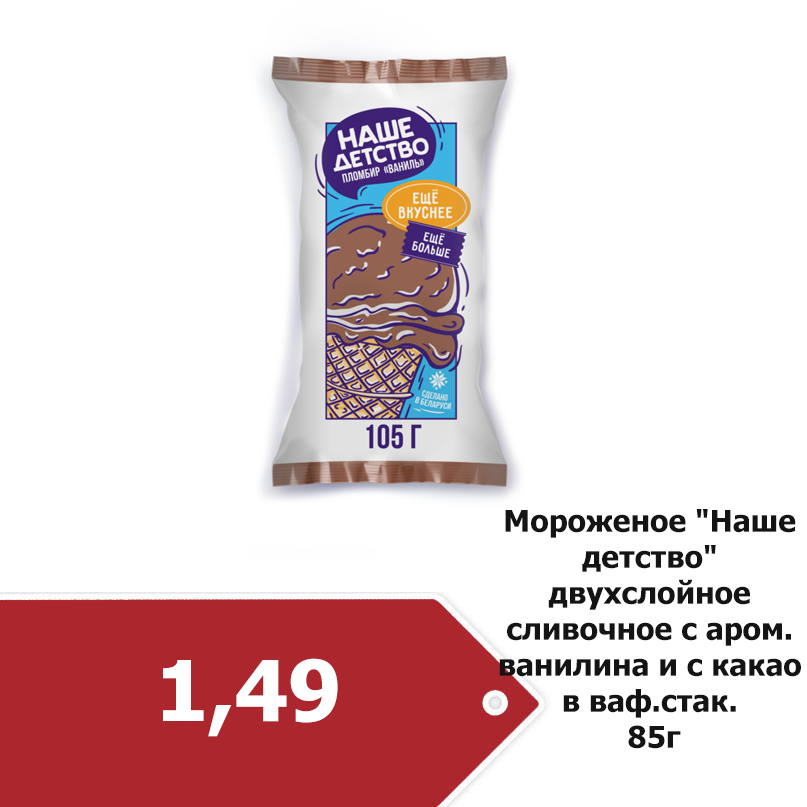 nashe-detstvo_shokolad-105g-1-1.png