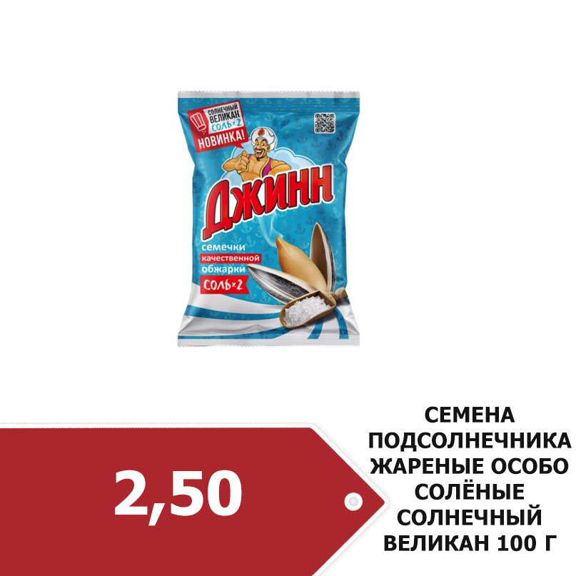 Семечки.jpg
