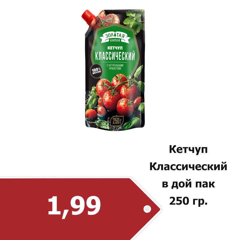 41_«klassicheskij»-250g.png