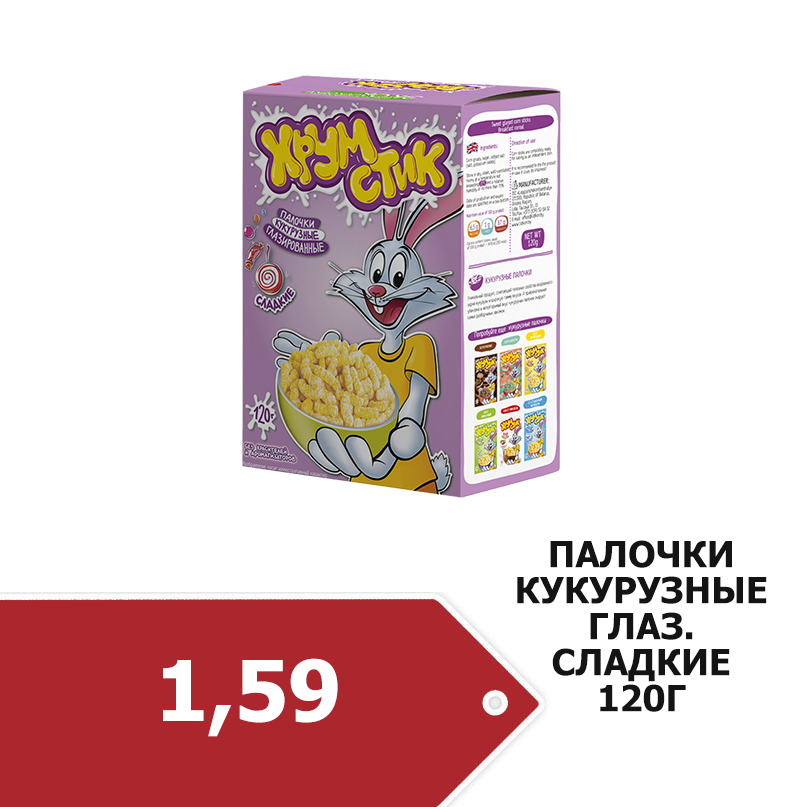 палочки сл.png