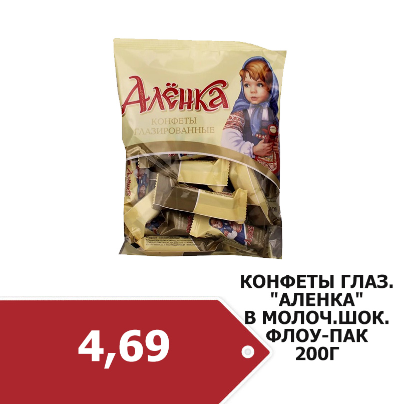 аленка.jpg