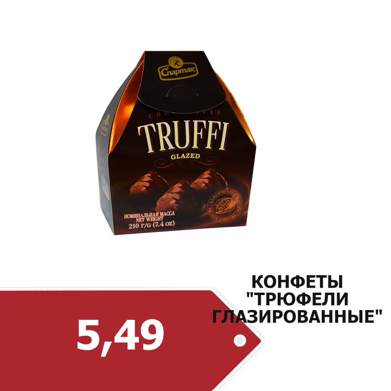 Korobka_Tryuffi_glazirovannye.png