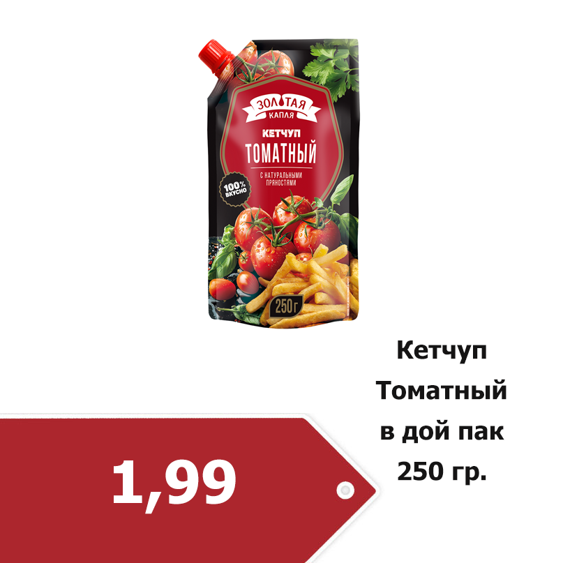 42_«tomatnyj»-250g.png