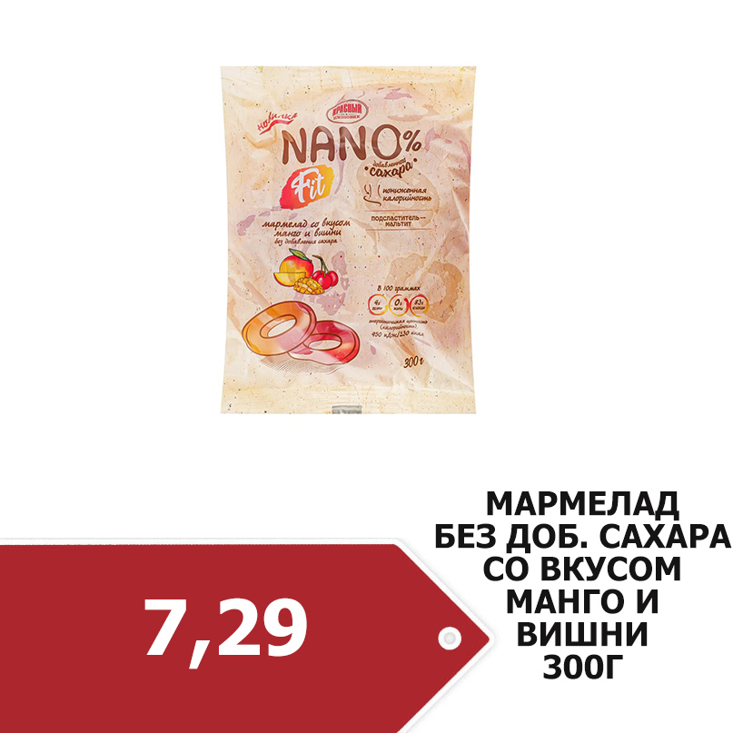 мармелад манго.jpg