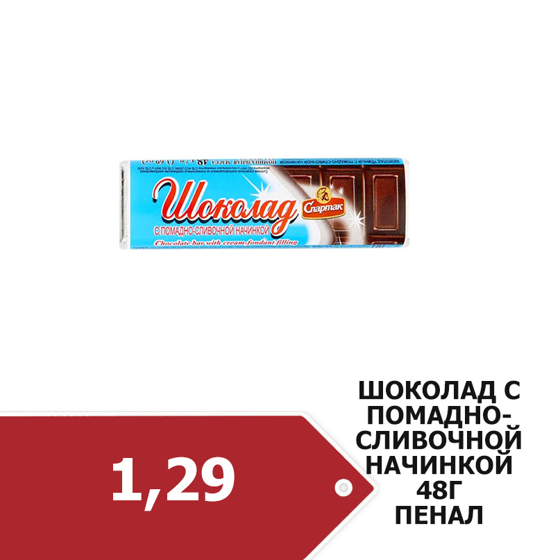 шоколад с помадкой.jpg