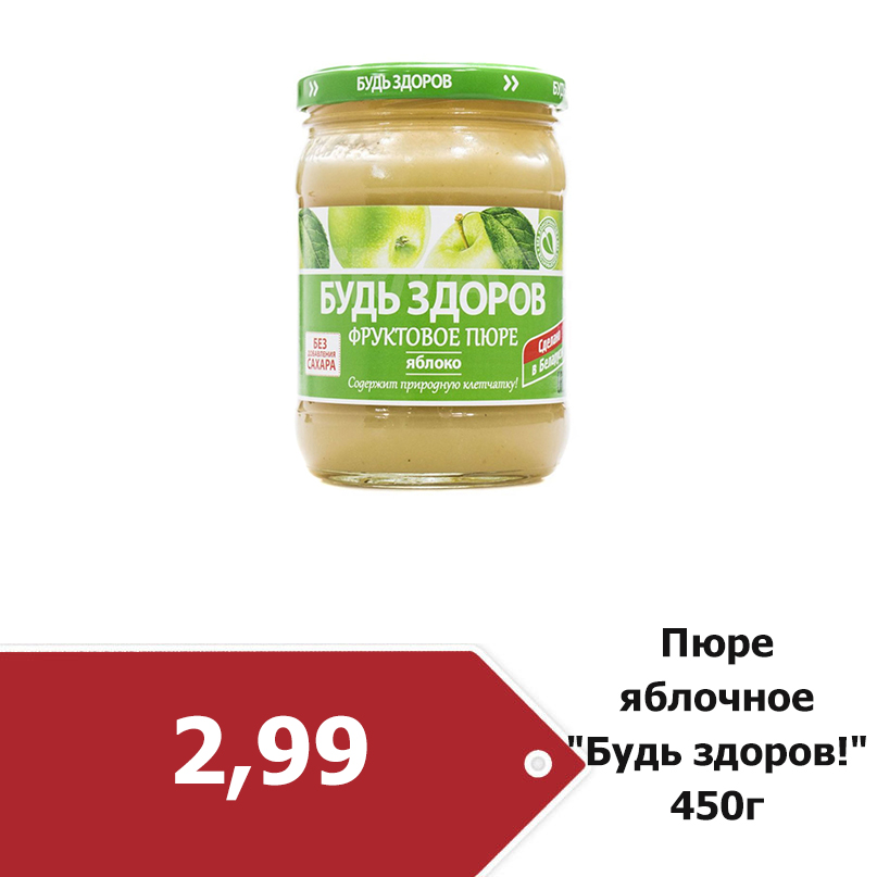 98082219_fruktovoe-pyure-bud-zdorov-yablochnoe-450-g-avs.jpg