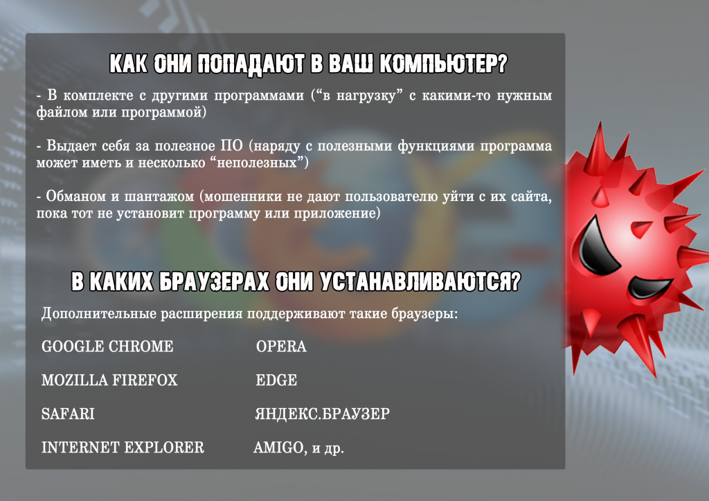 Постер Вирус_ГУПК_2.png